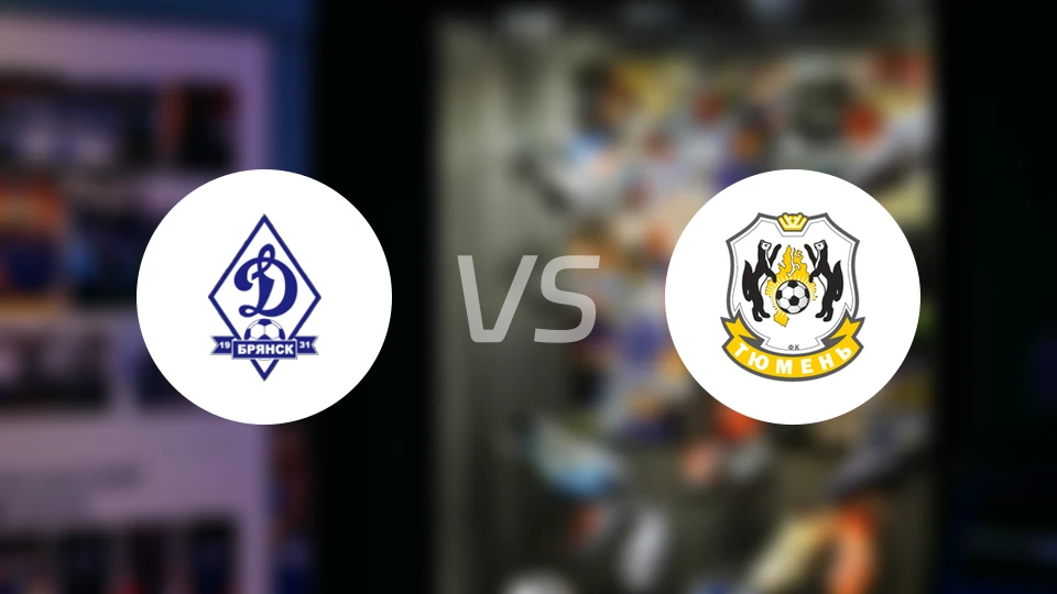 布里安斯克迪纳摩vsFK秋明比分预测【2026/03/28】