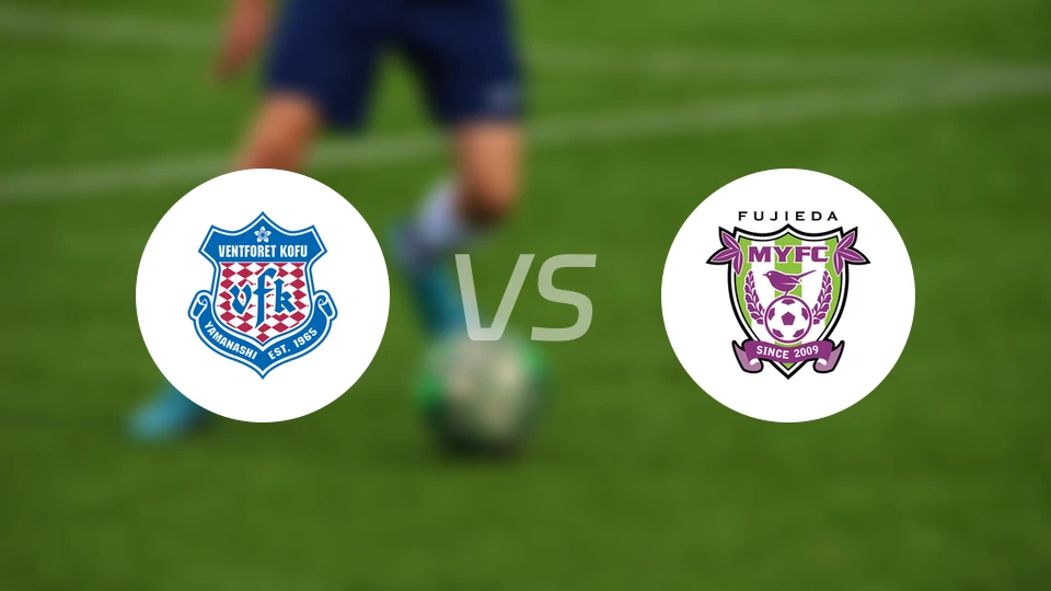 甲府风林vs藤枝MYFC比分预测【2026/04/18】