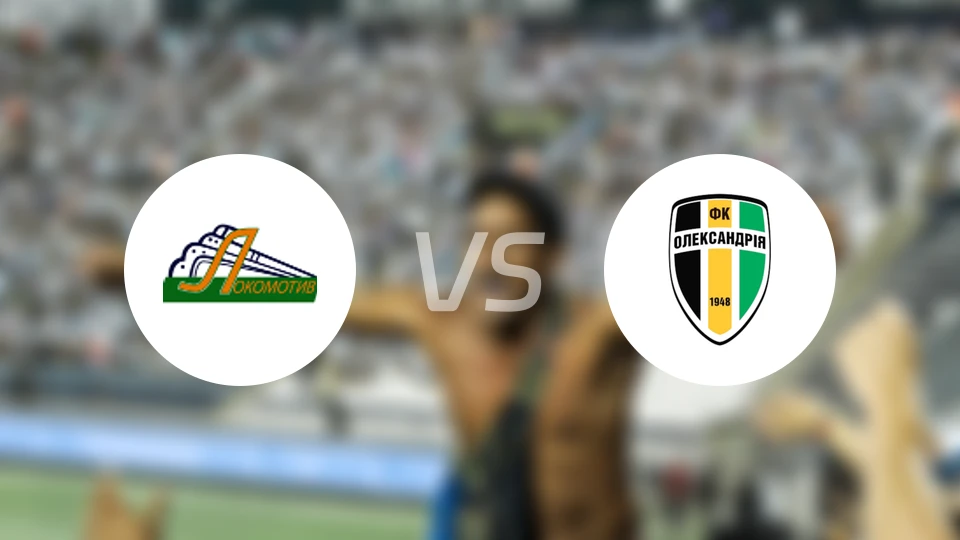 基辅火车头vs亚历山德里亚B队比分预测【2024/10/18】