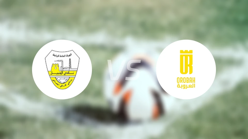 朱拜勒vs塞卡凯阿拉伯比分预测【2026/02/09】