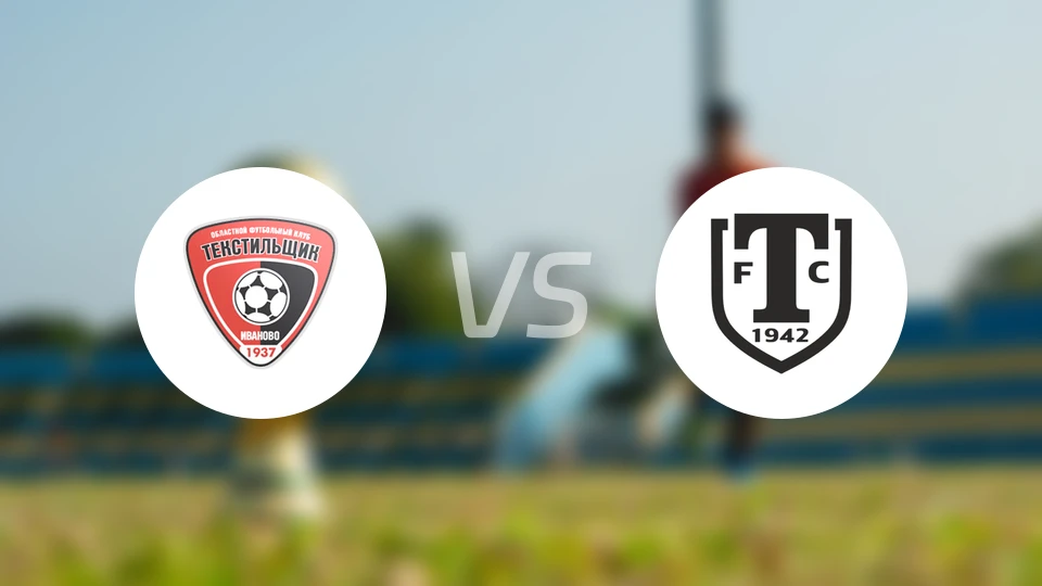 伊凡诺沃vs米阿斯比分预测【2026/04/08】