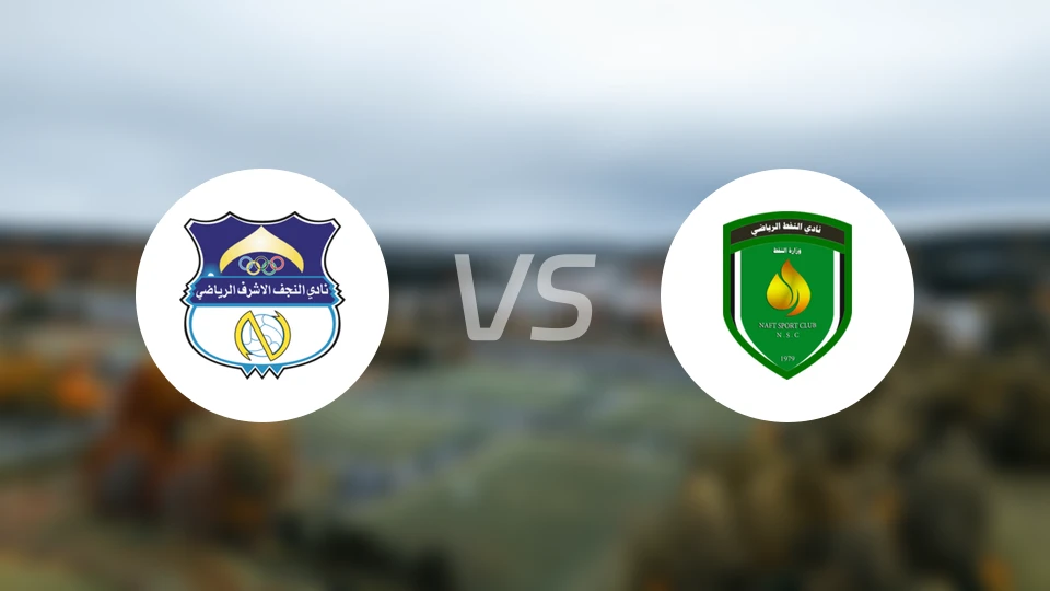 艾纳加弗vs巴格达石油比分预测【2026/01/01】