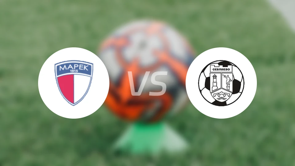 马历克vsFC塞弗列沃比分预测【2026/02/15】