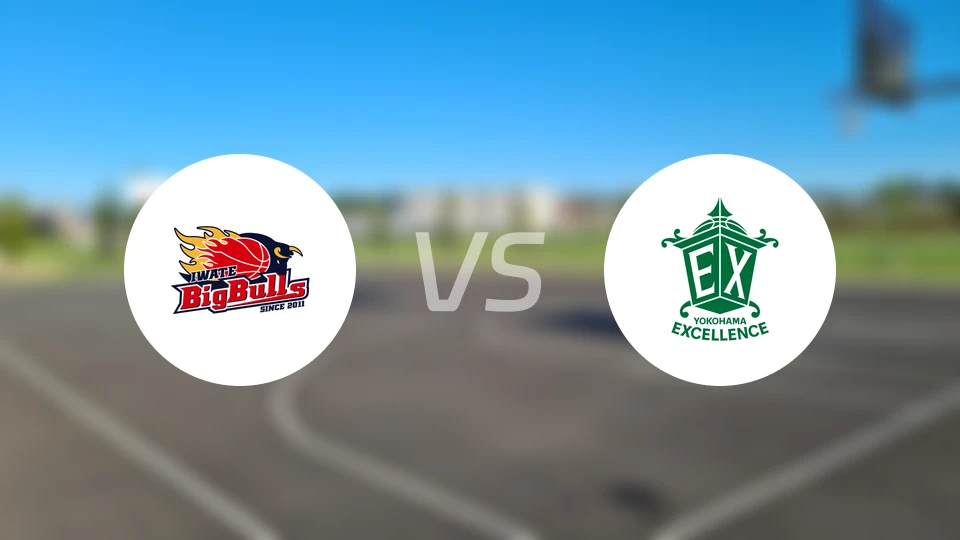 岩手大公牛vs横滨卓越比分结果战报【2025/12/10】