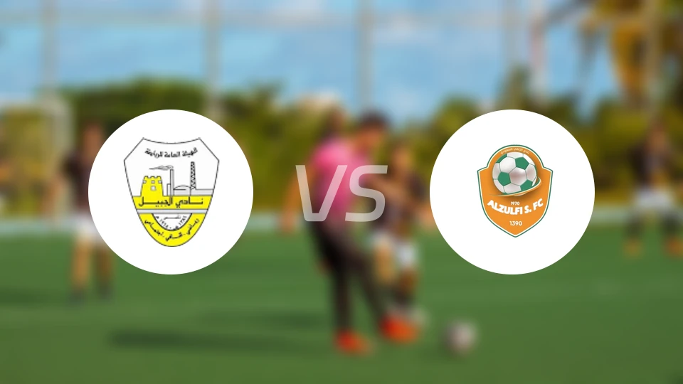 朱拜勒vs祖尔菲比分结果战报【2026/01/26】