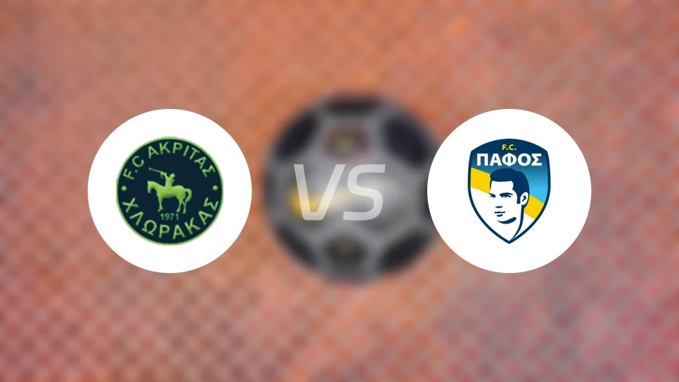 阿克里塔斯vs帕福斯FC比分预测【2026/03/15】