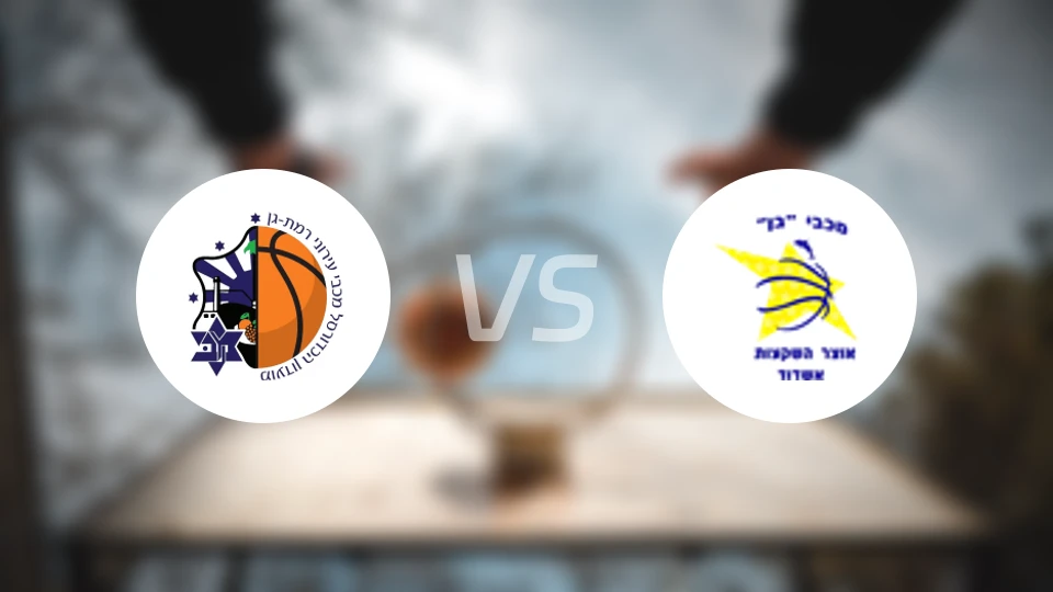 马卡比艾罗尼拉马特甘女篮vs阿什杜德马卡比女篮比分预测【2025/11/25】