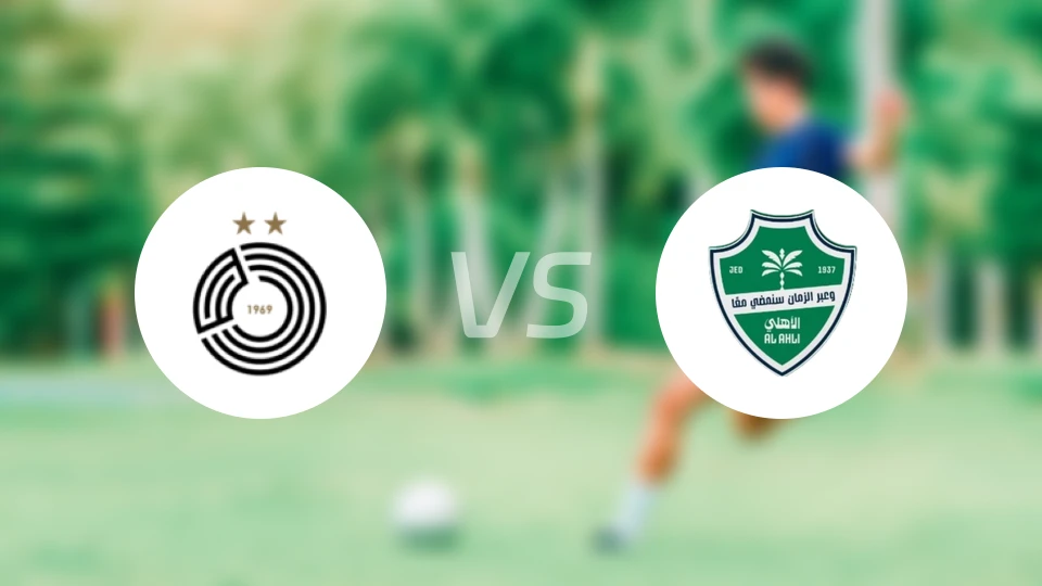 萨德vs吉达国民比分预测【2025/11/05】