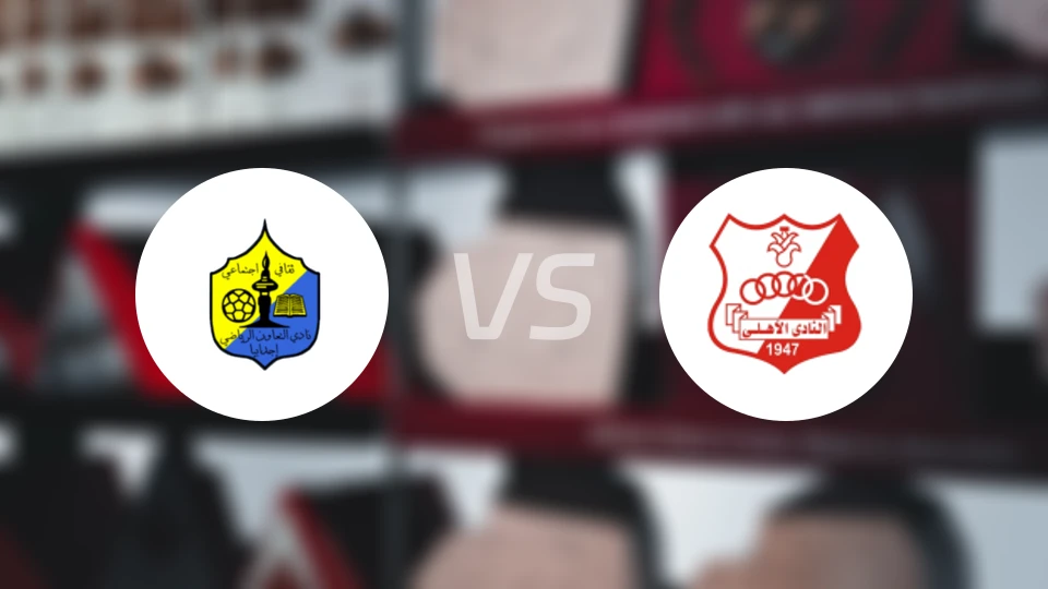 阿尔塔文vs班加西阿赫利比分预测【2025/12/31】