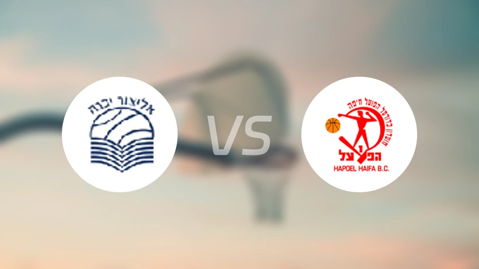 亚夫涅vs海法夏普尔比分预测【2026/03/11】