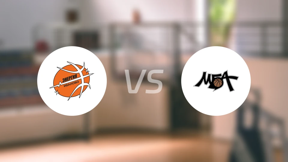 能源女篮vs莫斯科MBA女篮比分预测【2026/02/08】