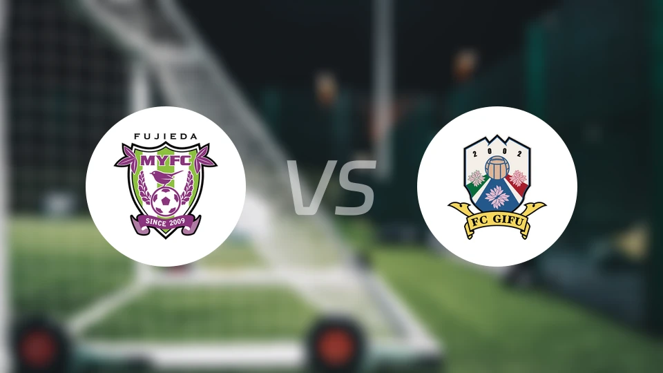藤枝MYFCvsFC岐阜比分结果战报【2026/02/08】
