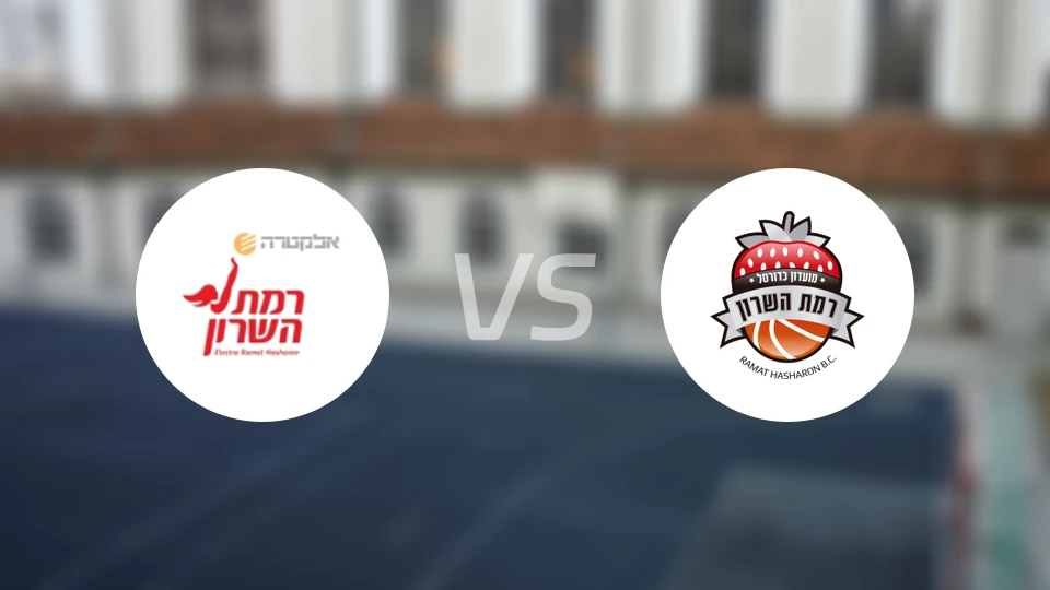 拉马特哈萨隆vs加沙恩韦洛普比分预测【2026/01/28】