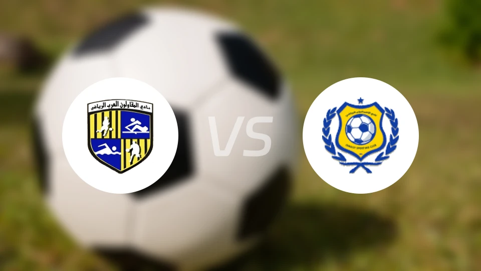 阿拉伯建筑vs伊斯梅利比分预测【2026/04/10】