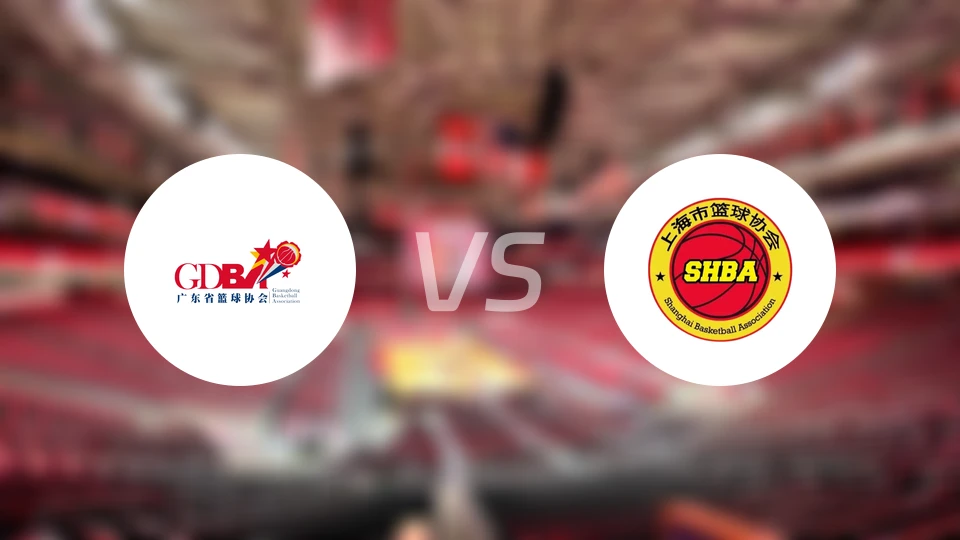 广东U22vs上海U22录像回放【2025/11/19】