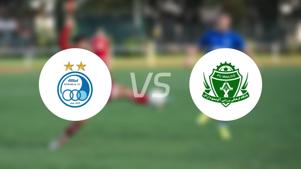 德黑兰独立vs阿拉克铝业比分预测【2025/10/31】