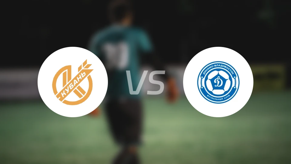 库班vs符拉迪沃斯托克迪纳摩比分预测【2025/10/18】