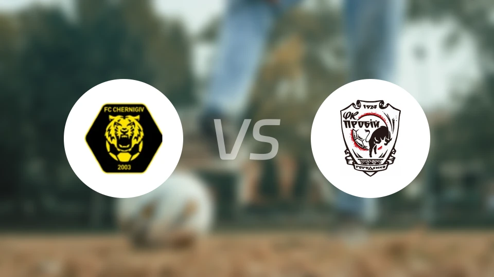 切尔尼夫vs普罗比霍洛登卡比分预测【2025/11/16】