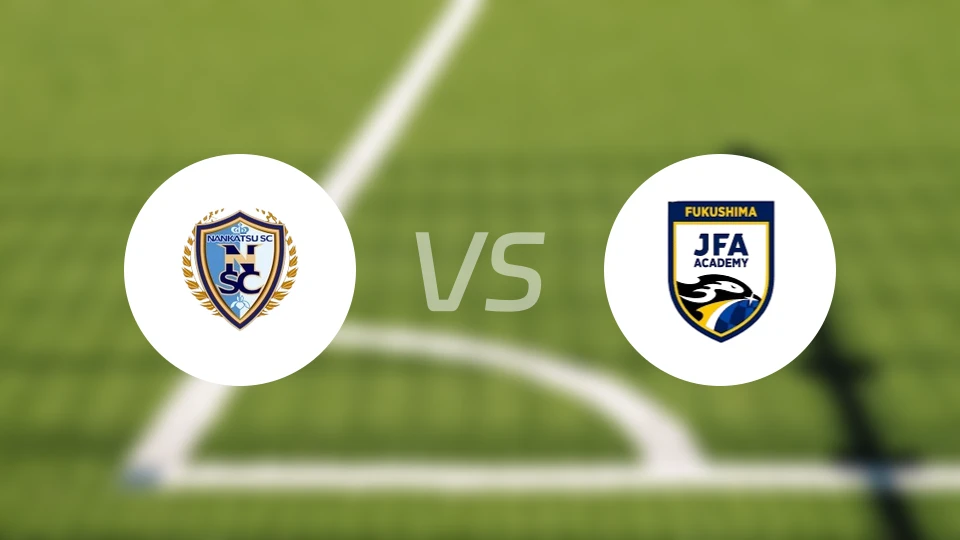 南松女足vs日本足协学院福岛女足比分预测【2026/04/05】