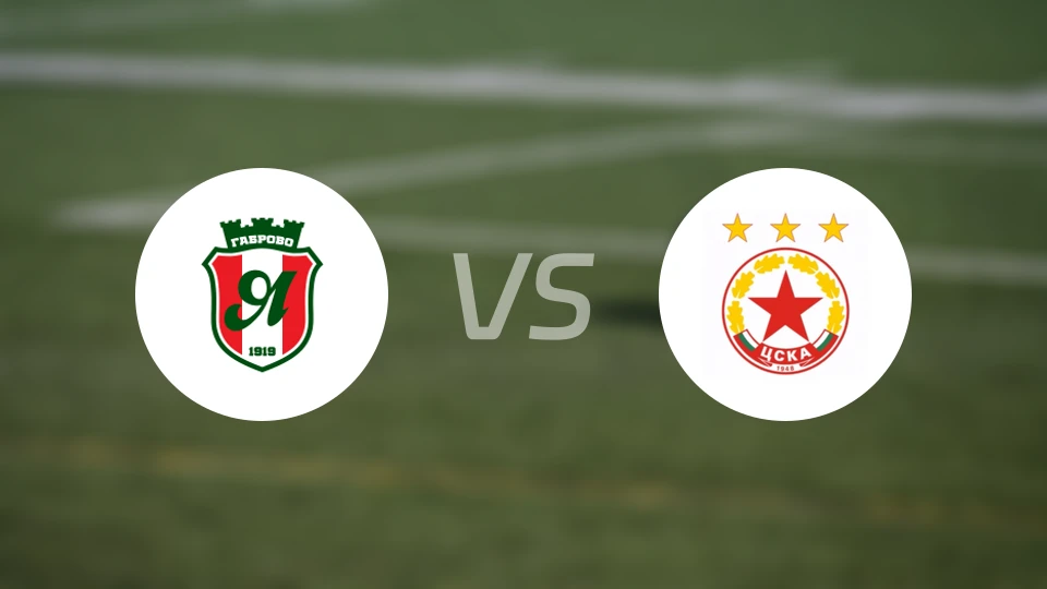 延特拉vs索菲亚中央陆军B队比分预测【2025/11/03】