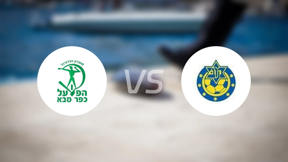 法萨巴夏普尔vs赫兹立亚马卡比比分预测【2026/02/17】