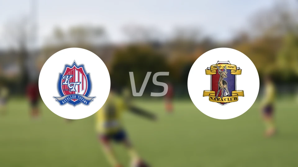 富山胜利vs奈良俱乐部比分预测【2026/04/05】