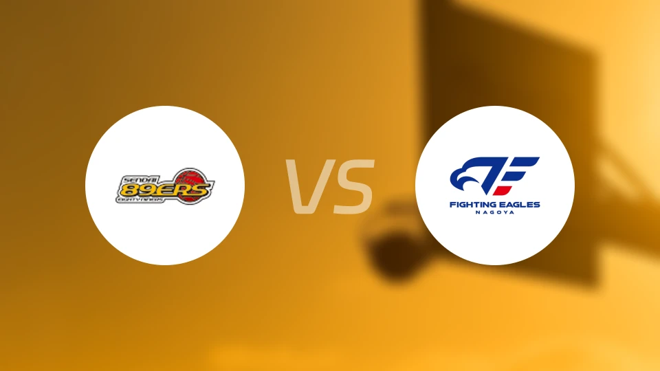 仙台89人vs名古屋战鹰比分预测【2025/12/06】