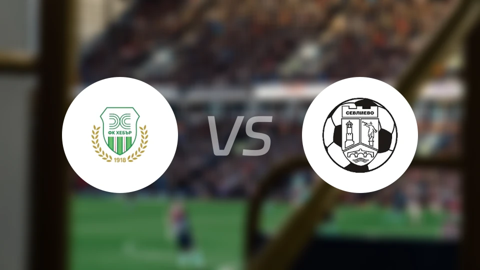 赫巴vsFC塞弗列沃比分预测【2025/11/28】