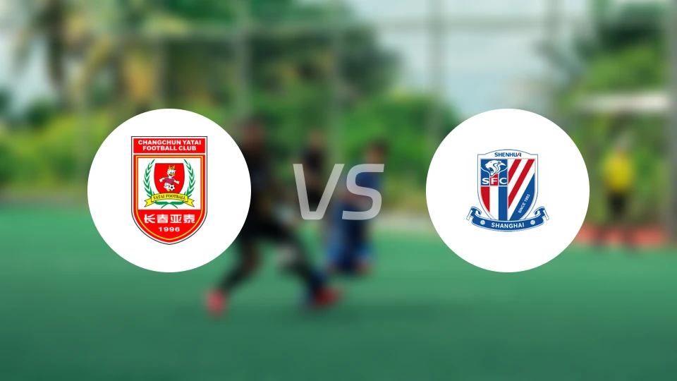 长春亚泰U21vs上海申花U21比分结果战报【2024/09/17】