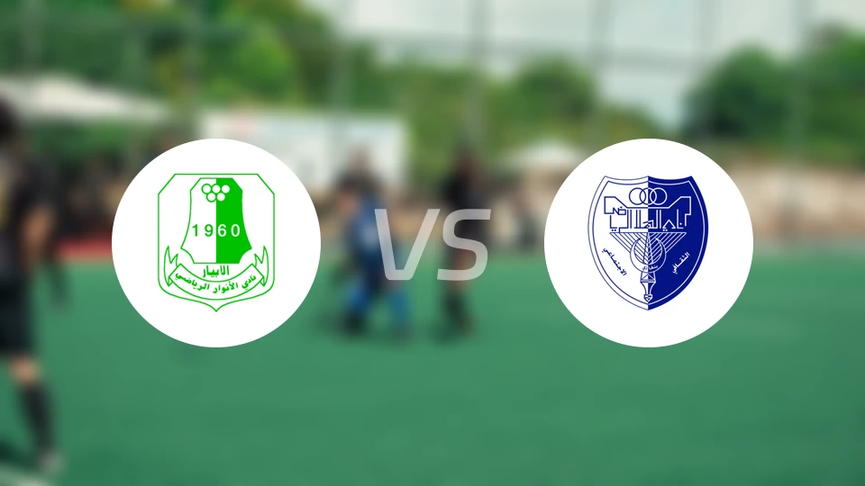 安瓦vs阿尔希拉尔班加西比分预测【2026/01/20】