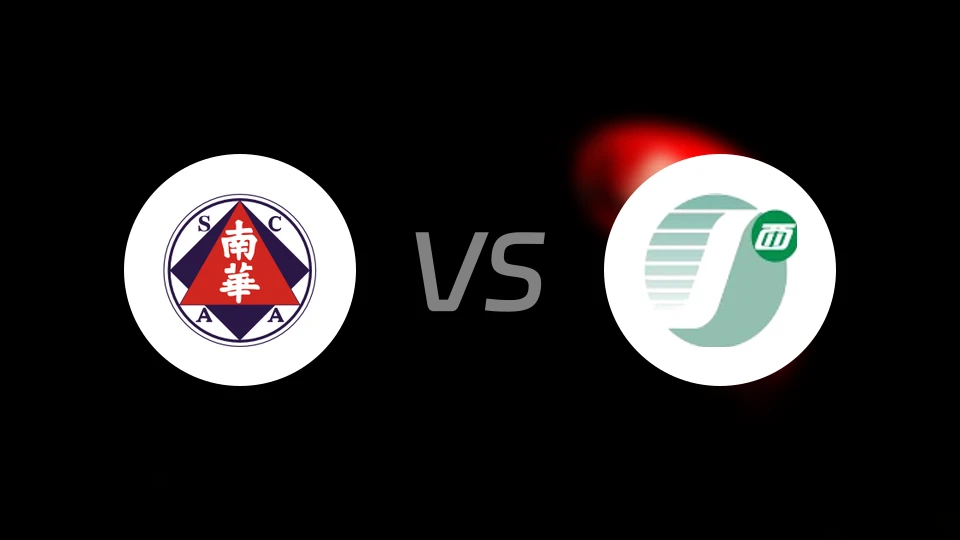 南华vs中西区比分预测【2026/03/15】