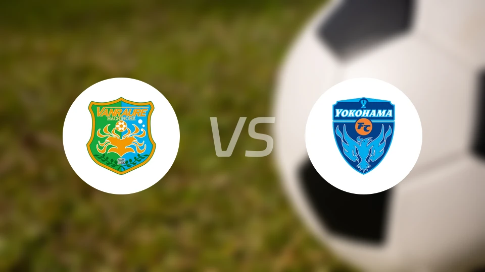 八户于南乡vs横滨FC比分结果战报【2026/03/08】