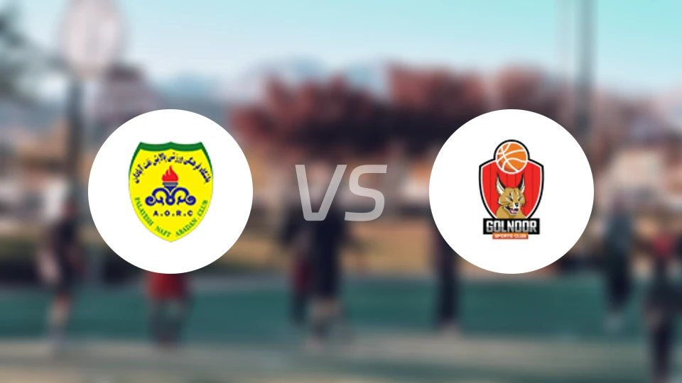 阿巴丹炼油厂vs格努尔伊斯法罕比分预测【2026/01/05】