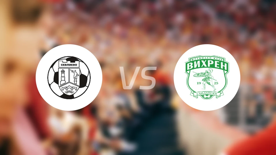 FC塞弗列沃vs韦伦桑丹斯基比分预测【2026/04/25】