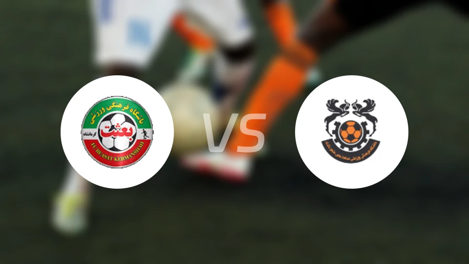 比萨克尔曼沙vs梅斯沙赫尔巴巴克比分预测【2025/11/14】