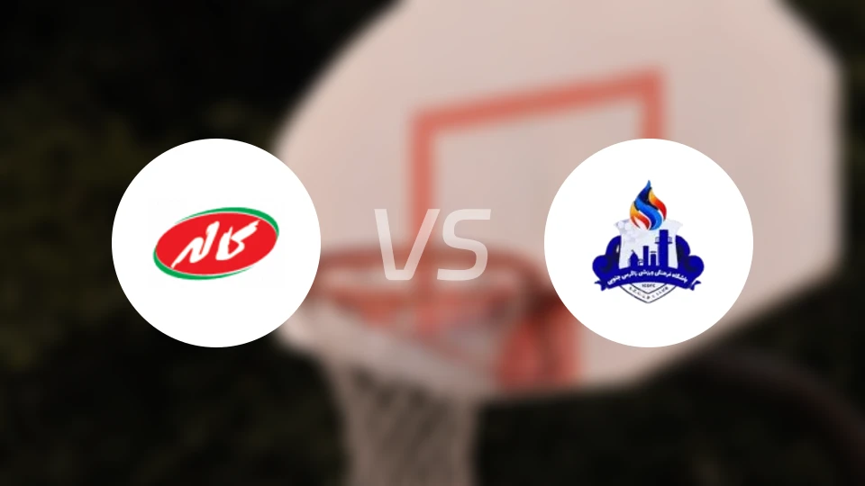 卡莱vs南扎格罗斯比分预测【2026/02/05】