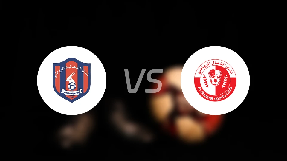 艾沙哈尼亚vs舒马尔比分预测【2024/10/26】