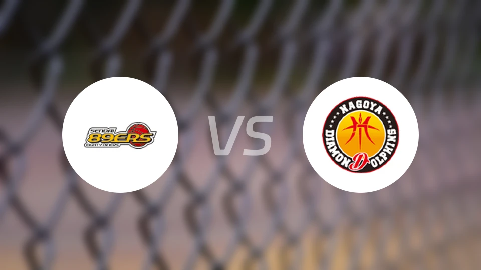 仙台89人vs名古屋钻石海豚比分预测【2026/02/14】