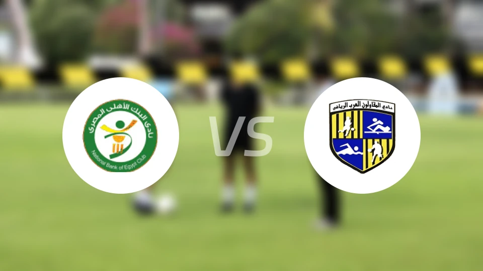 埃及国家银行vs阿拉伯建筑比分结果战报【2026/04/14】