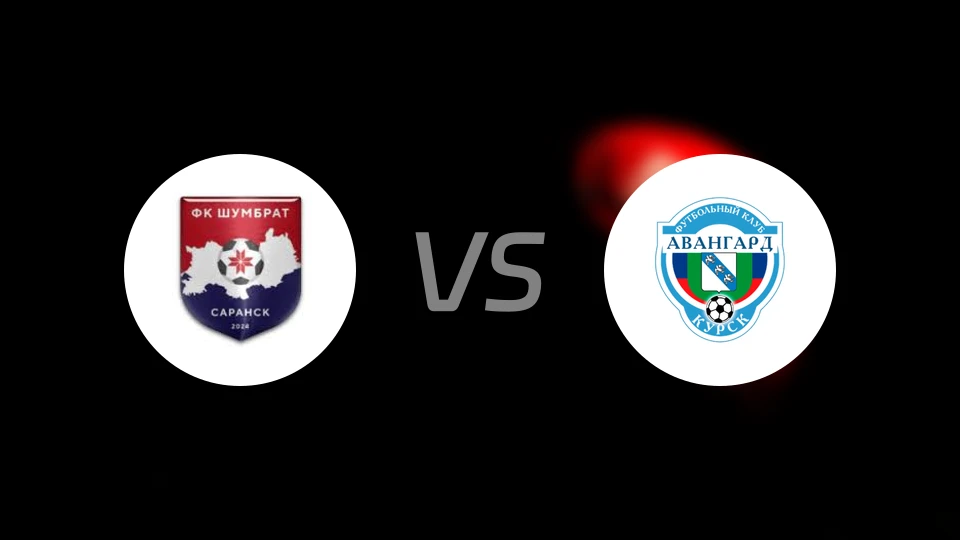 舒姆布拉特萨兰斯克vs库尔斯克前卫比分预测【2026/03/29】