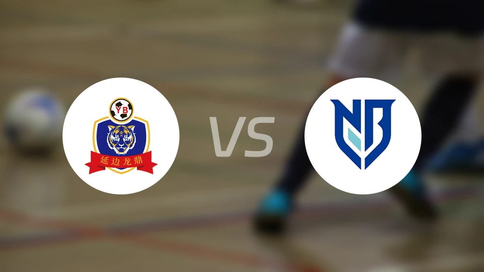延边龙鼎vs宁波队比分预测【2026/04/18】