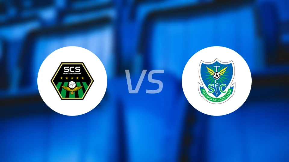 SC相模原vs枥木SC比分预测【2026/03/08】