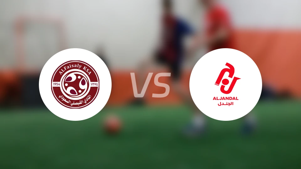 费萨里哈曼vs积尼达比分预测【2026/02/04】