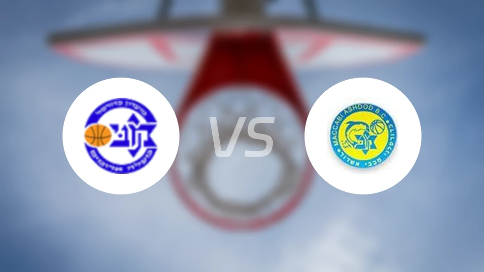 马卡比大地vs阿什杜德比分预测【2025/12/05】