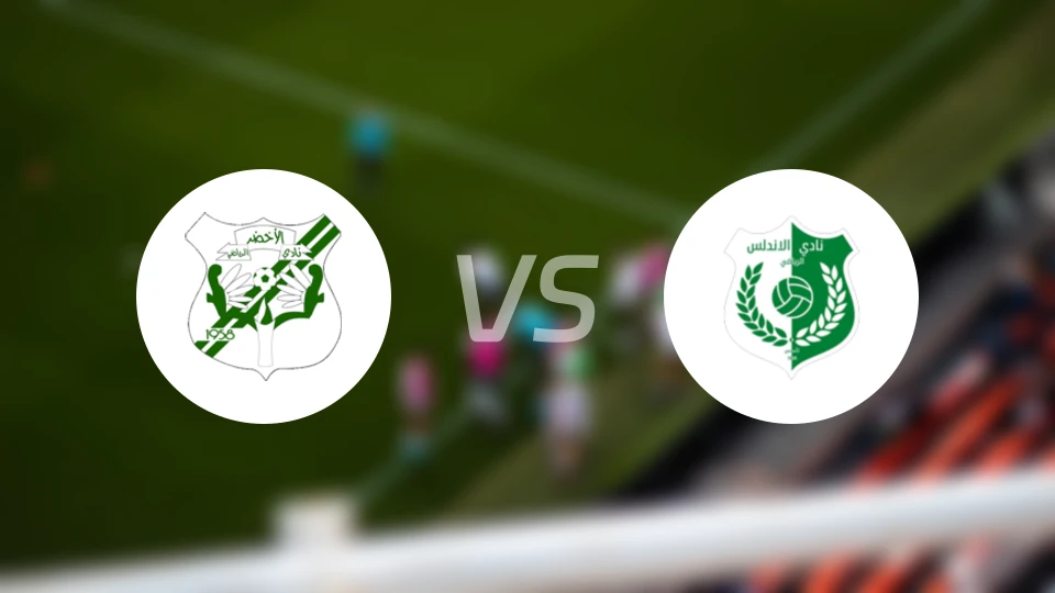 阿尔艾赫代尔vs阿尔安达卢西比分预测【2026/01/23】