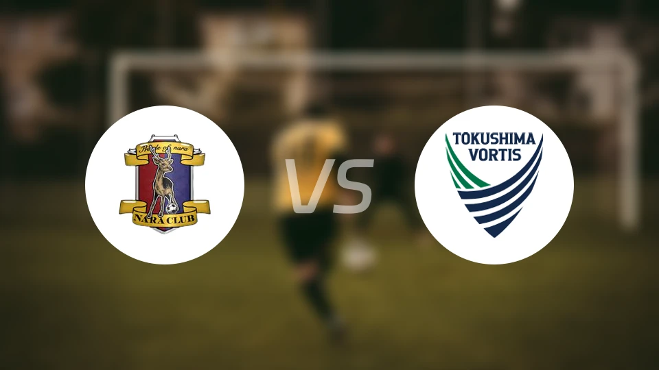 奈良俱乐部vs德岛漩涡比分结果战报【2026/02/07】