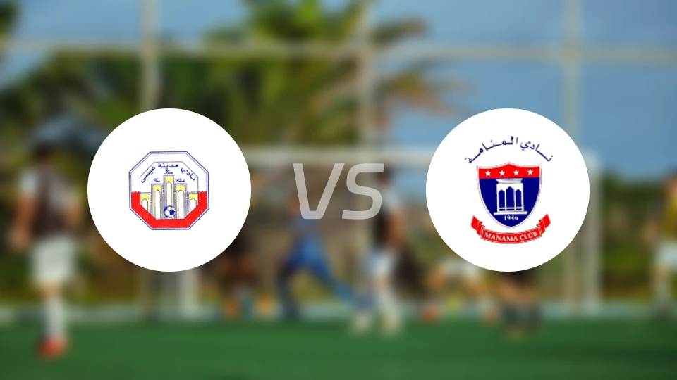 伊萨城vs麦纳麦比分预测【2025/12/05】