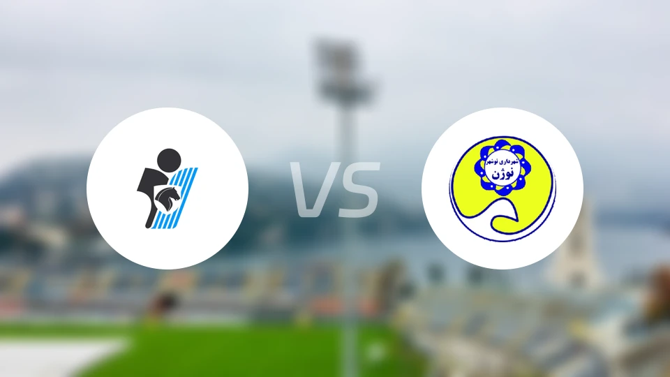 佩坎vs沙赫达里诺斯哈尔比分预测【2025/11/22】