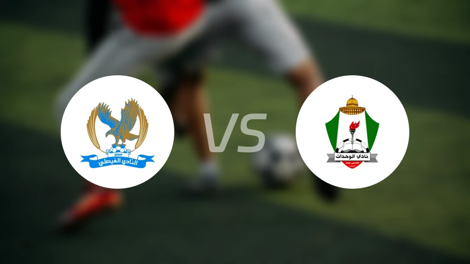 费萨里vs安曼团结比分预测【2025/12/21】