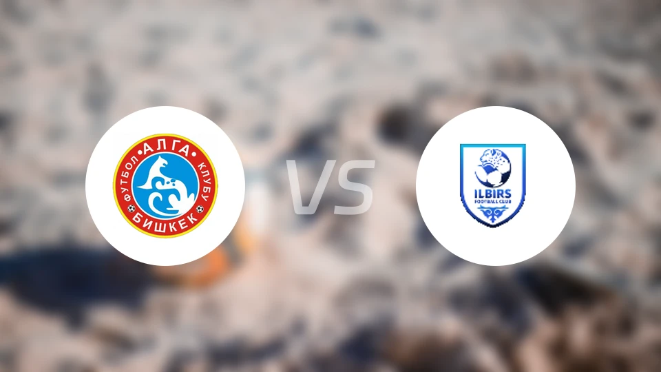 FK藻比什凯克vsFC伊尔伯斯比分预测【2024/08/21】